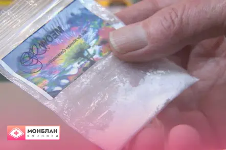 Мефедрон в пакетике - лечение зависимости